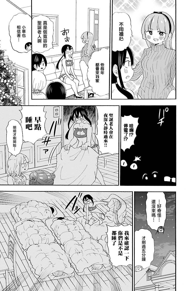 第108话10