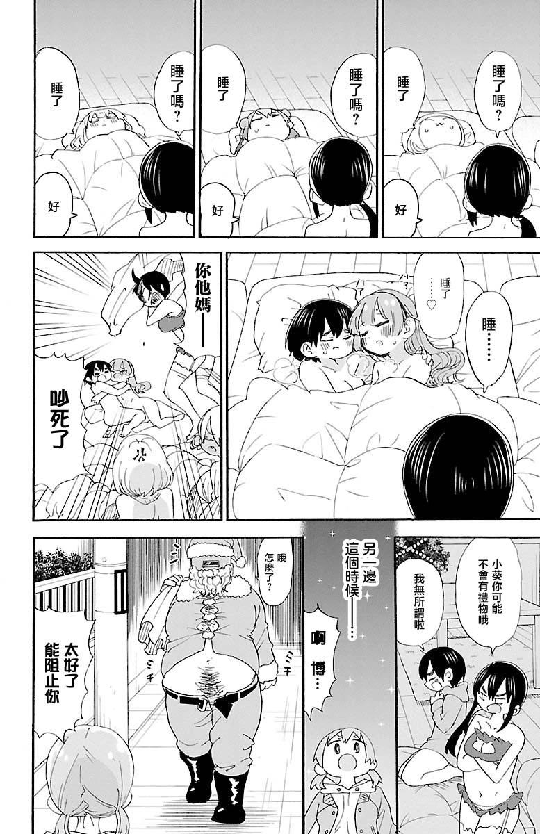 第108话11