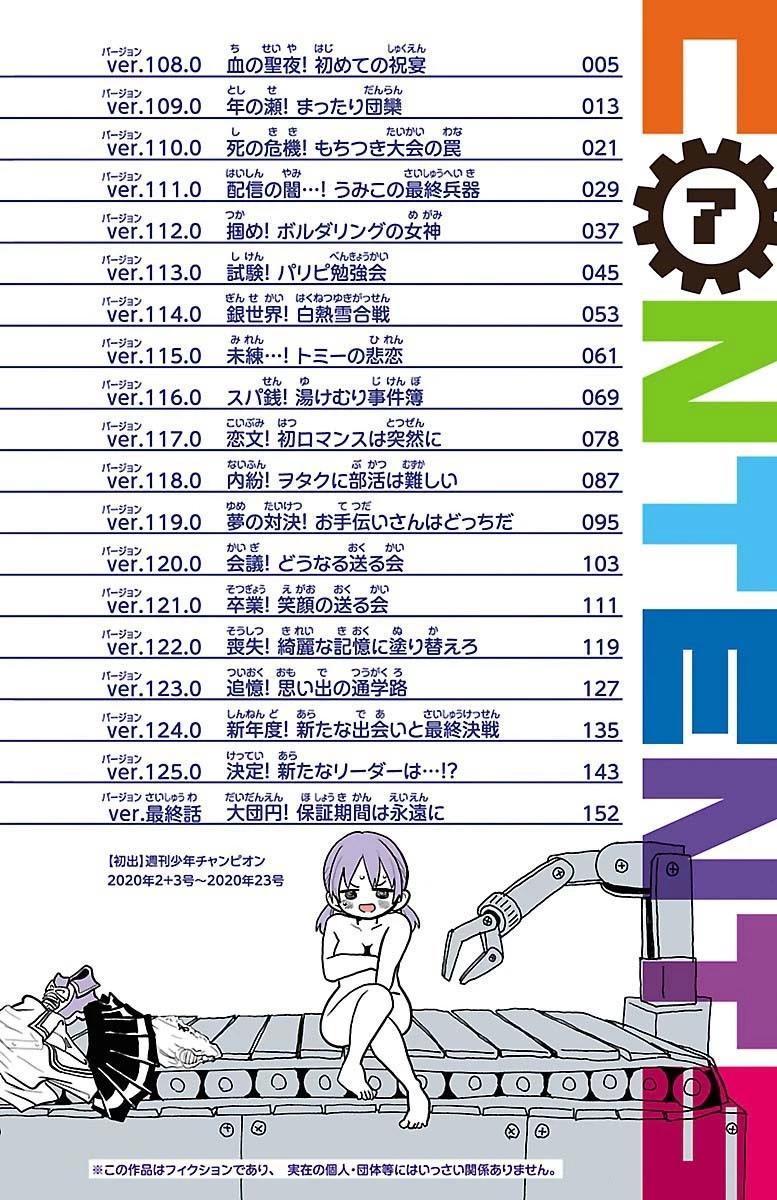 第108话3