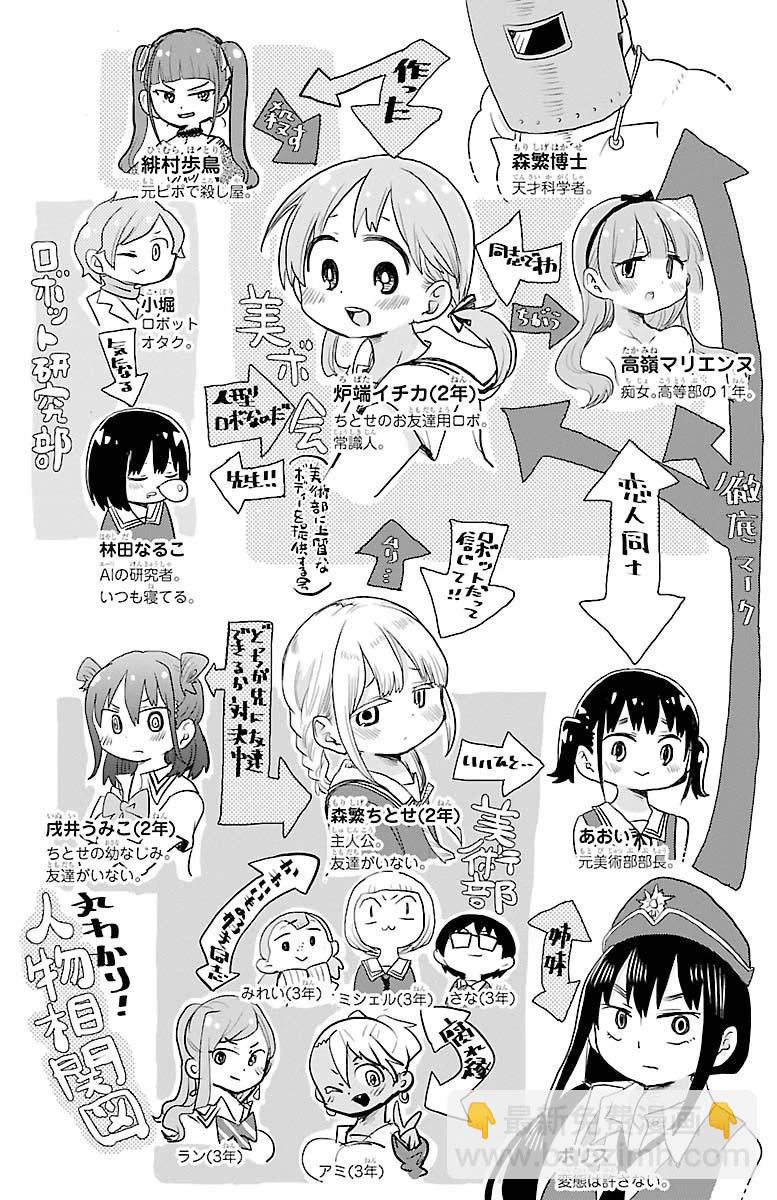 第108话5