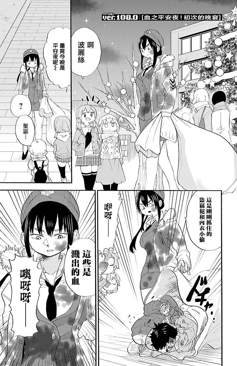 第108话6