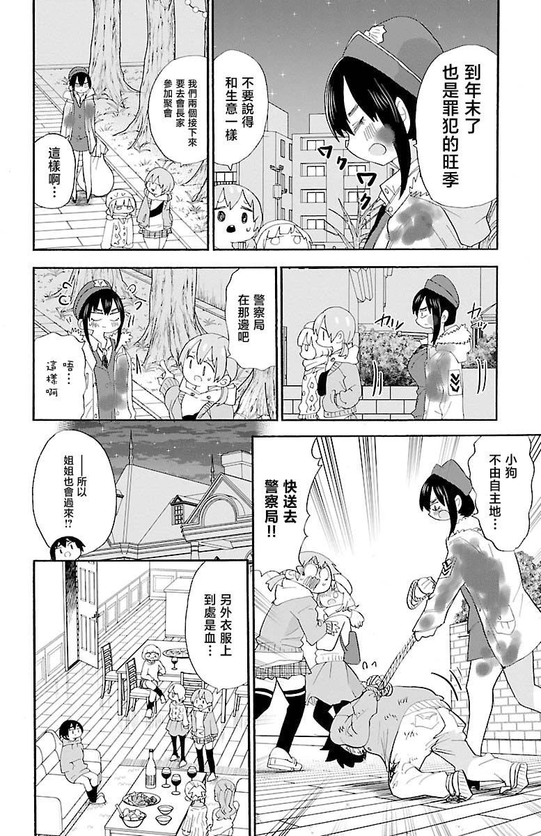 第108话7