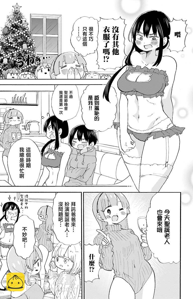 第108话8