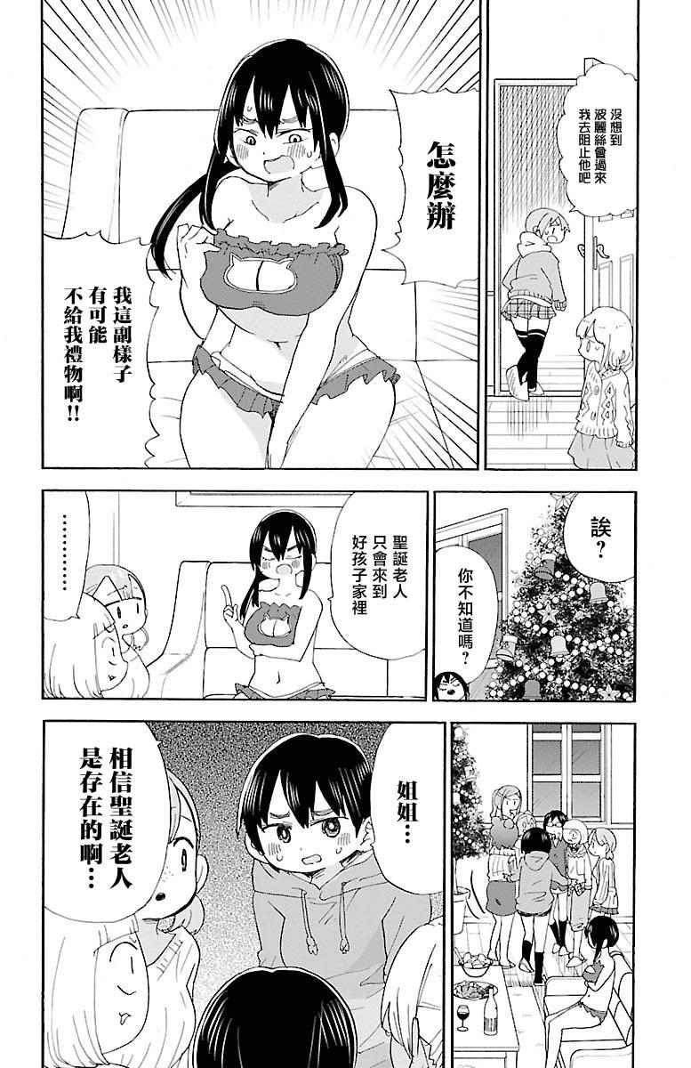 第108话9