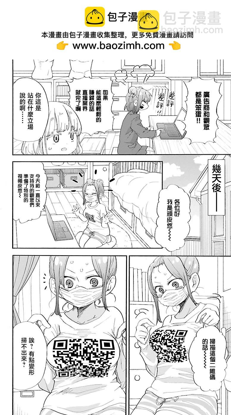 第111话1