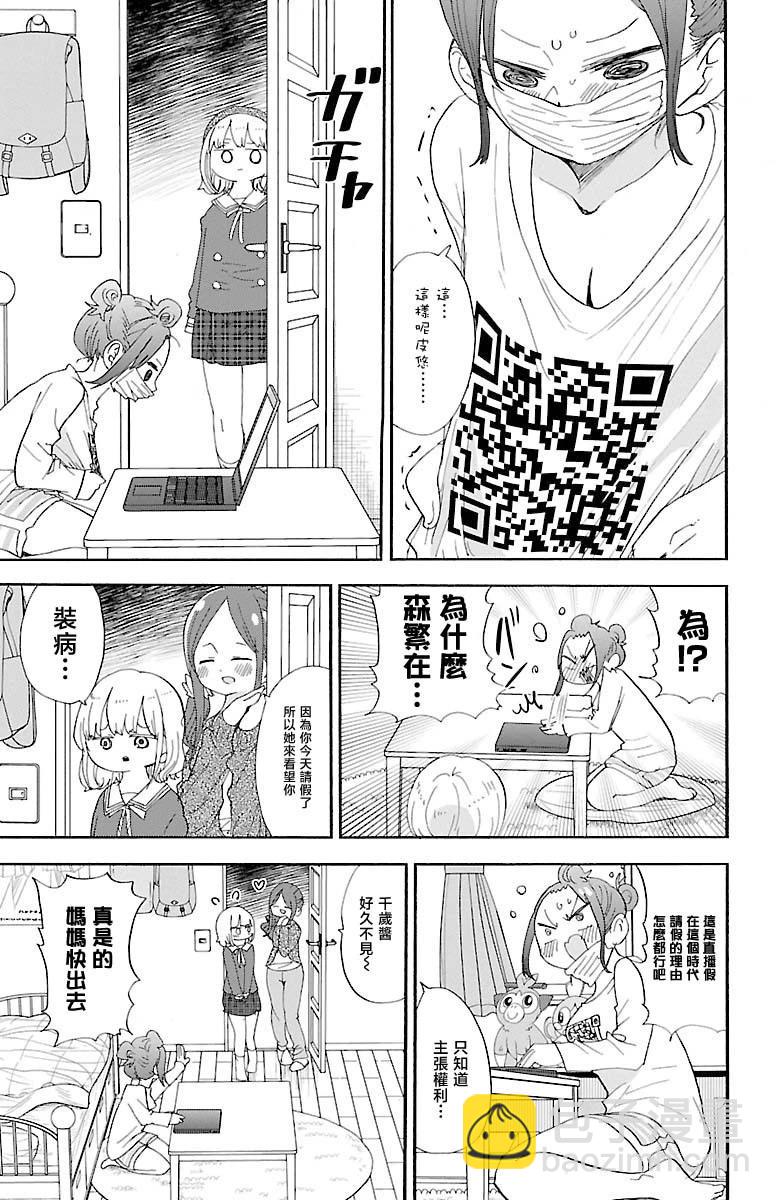 第111话2