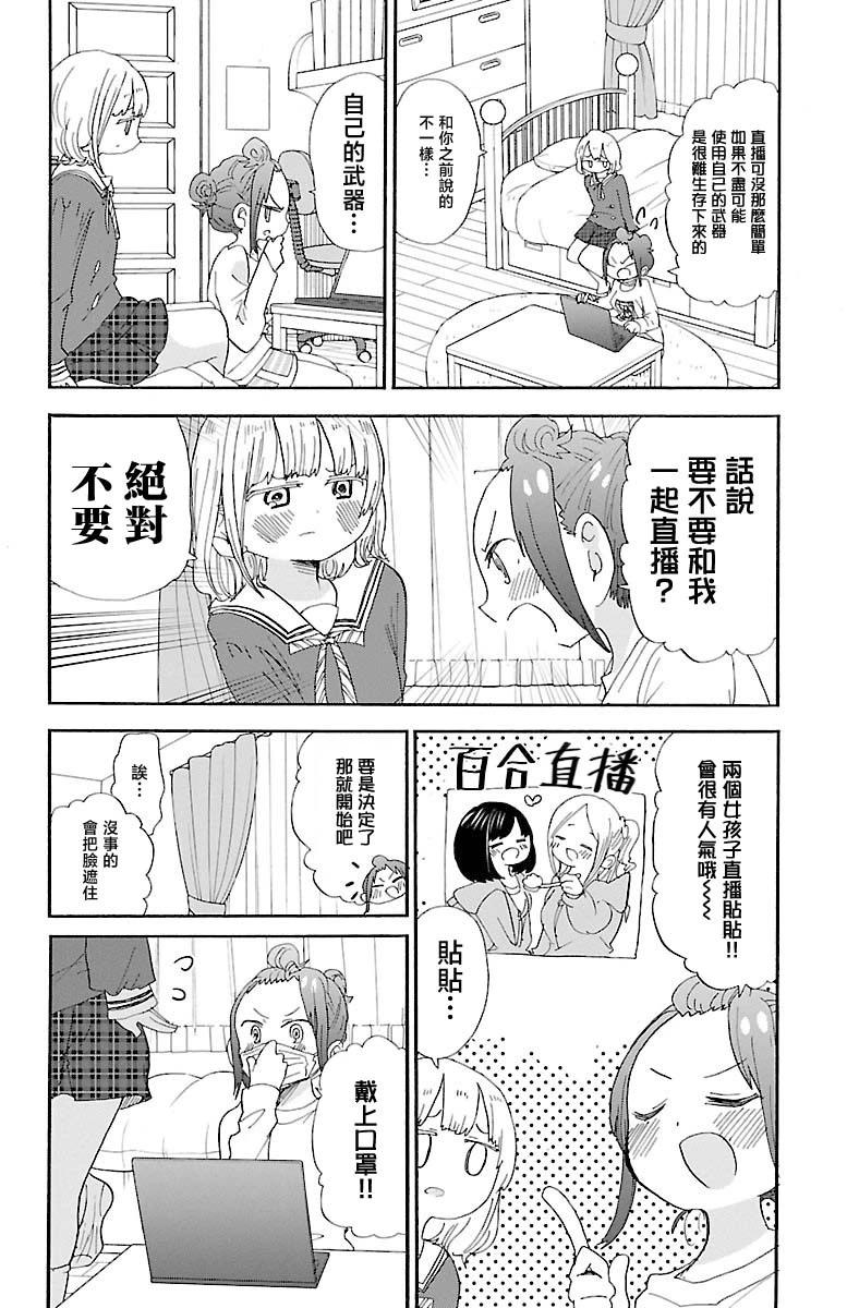 第111话3