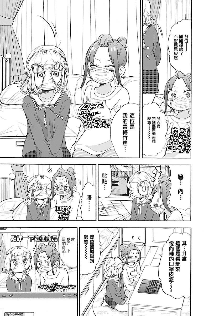 第111话4
