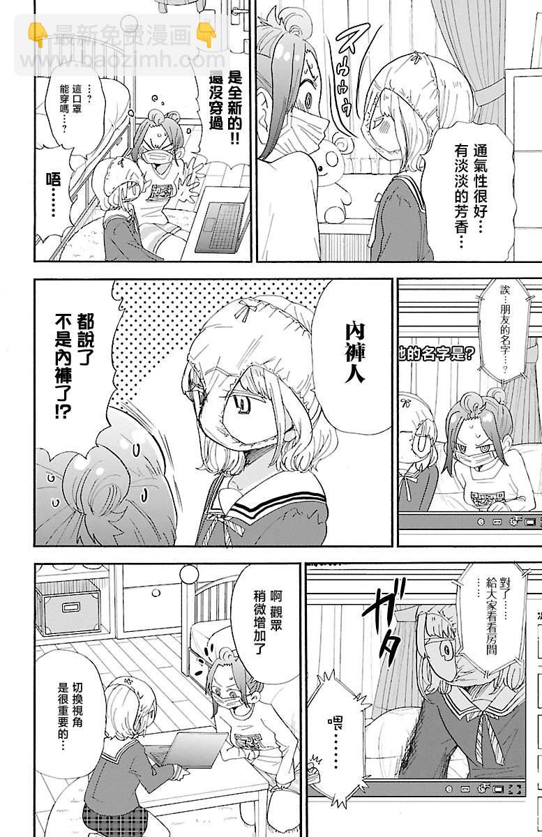 第111话5