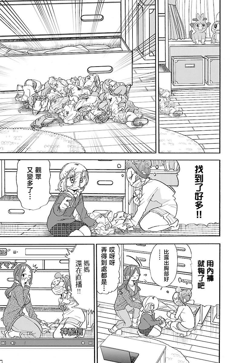 第111话6