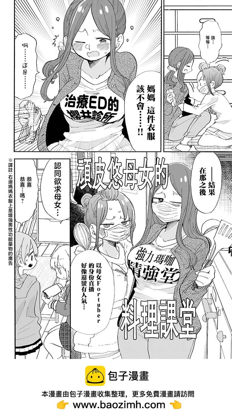 第111话7