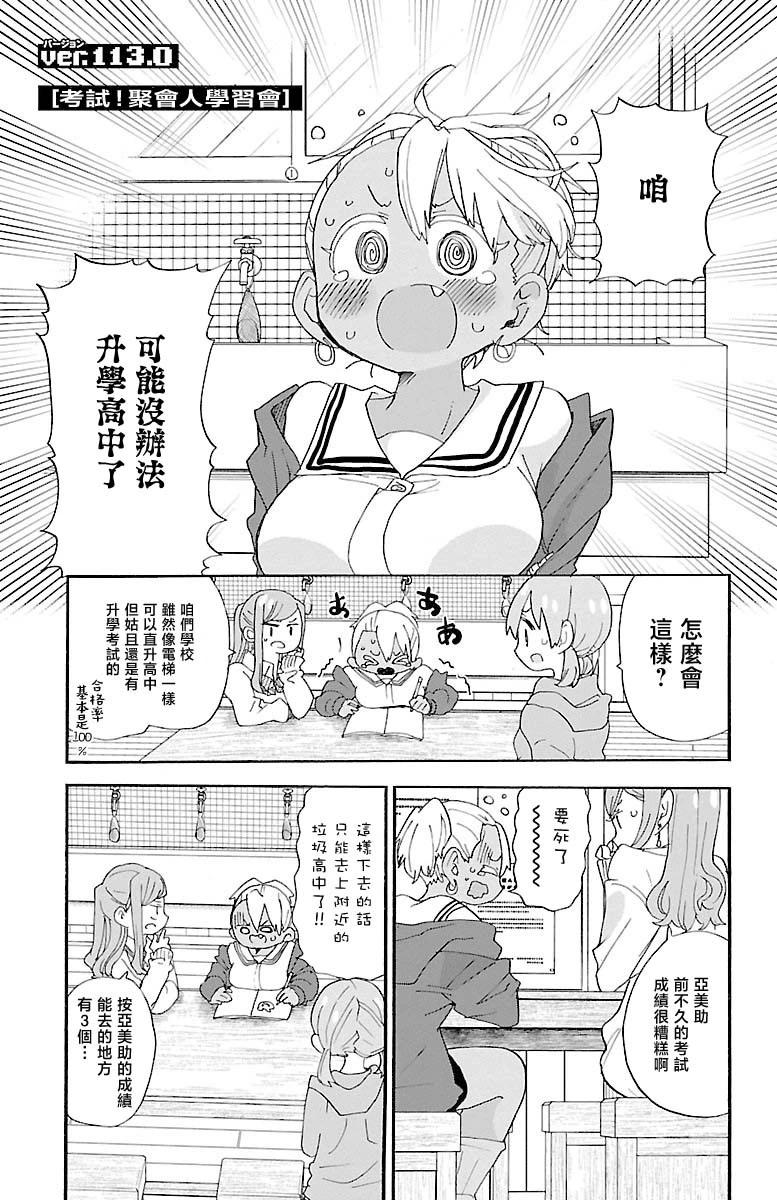 第113话0