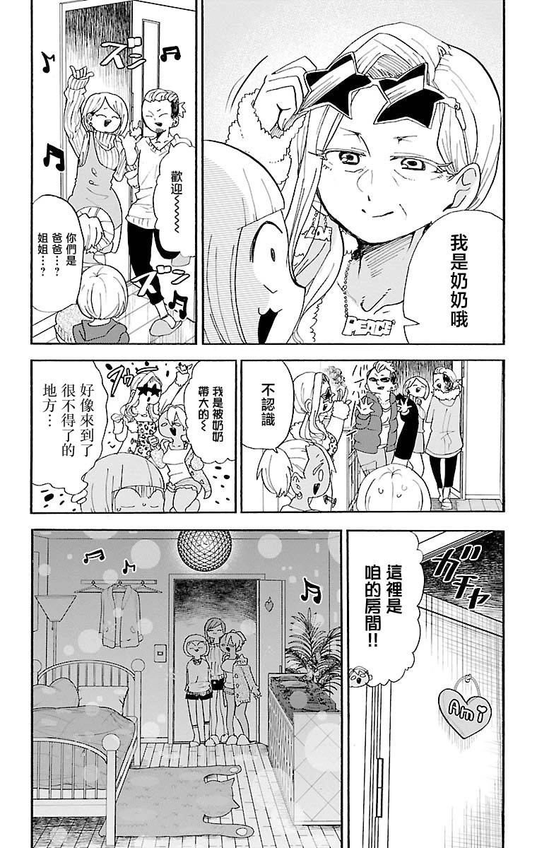 第113话3