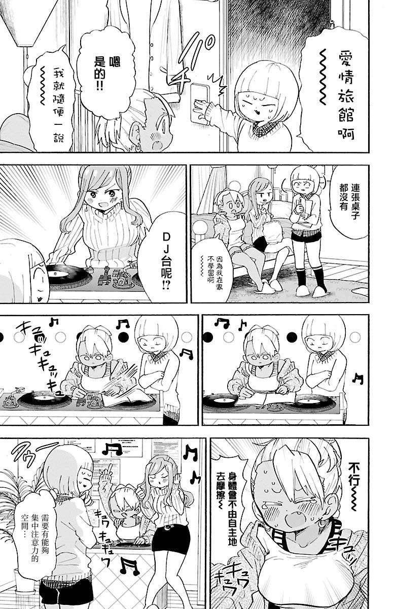 第113话4