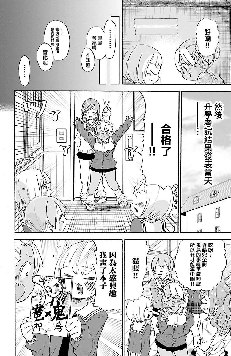 第113话7
