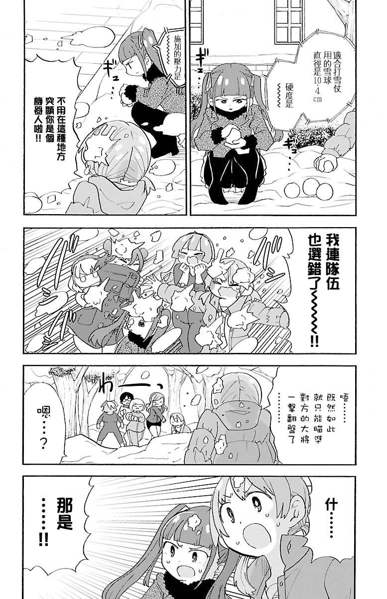 第114话5