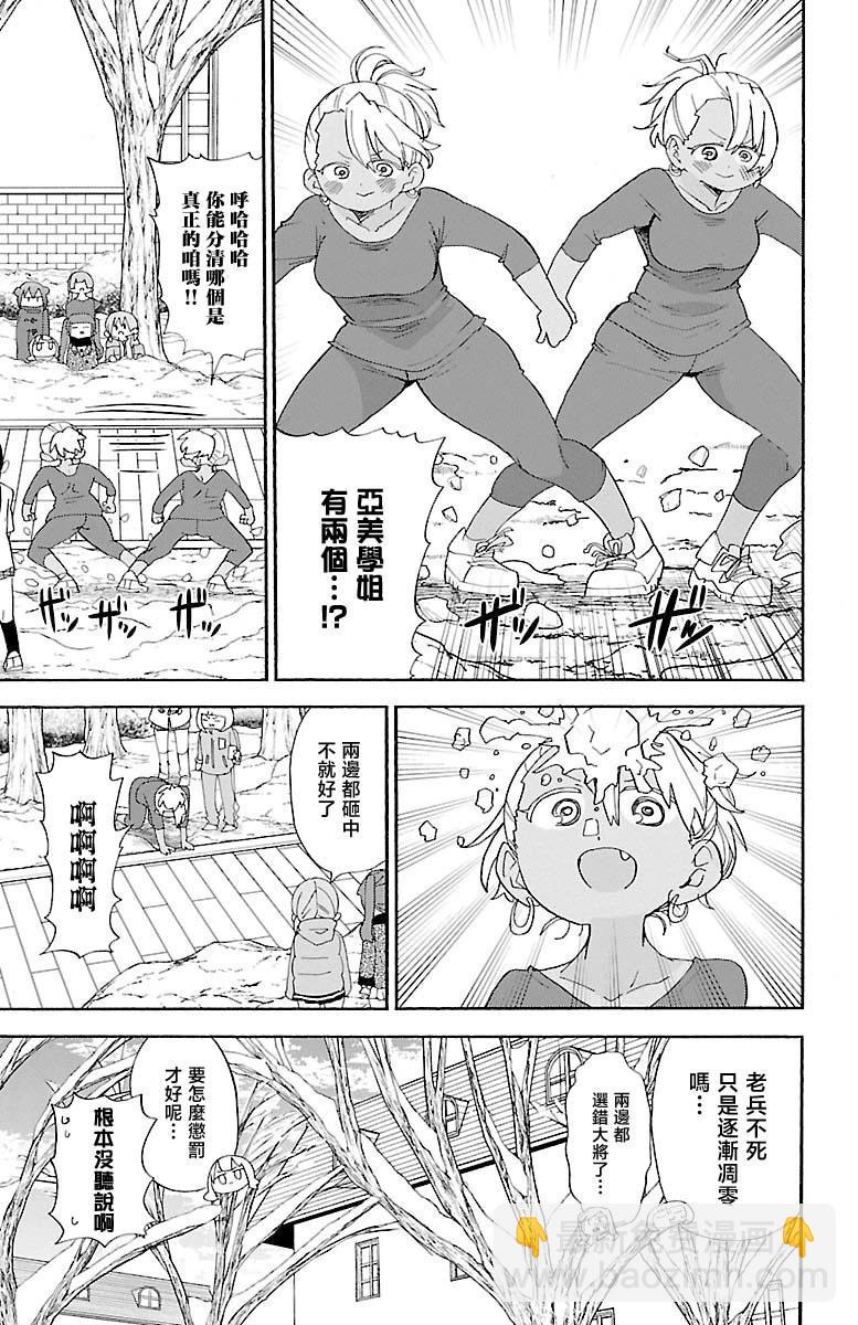 第114话6