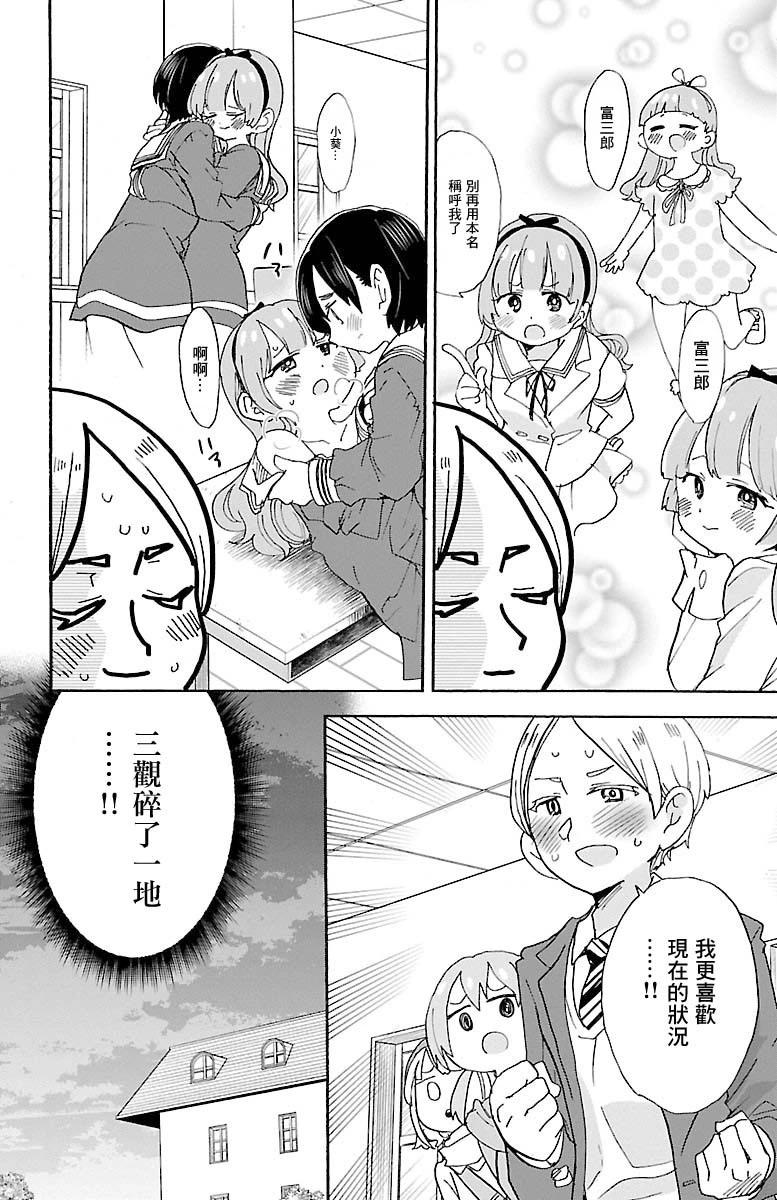 第115话7