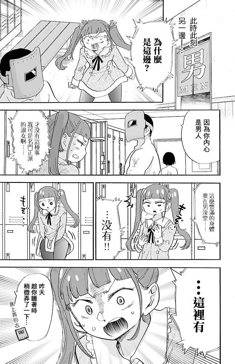 第116话2