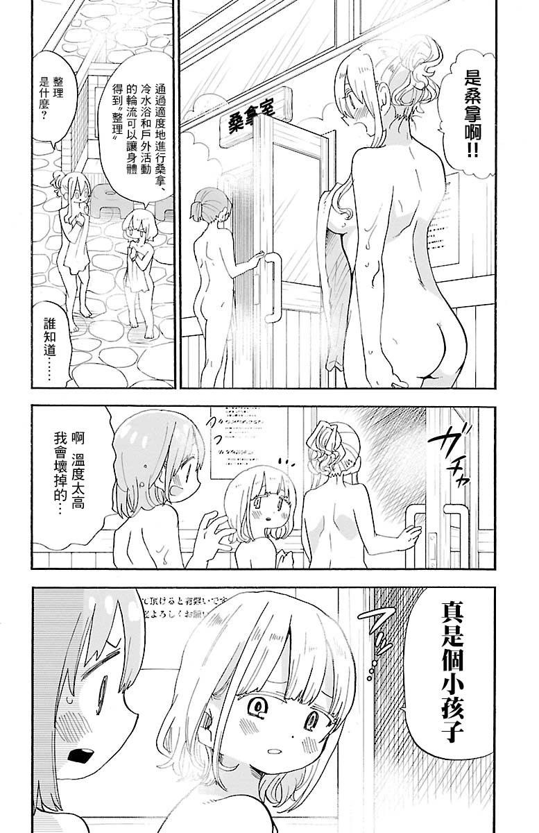 第116话3