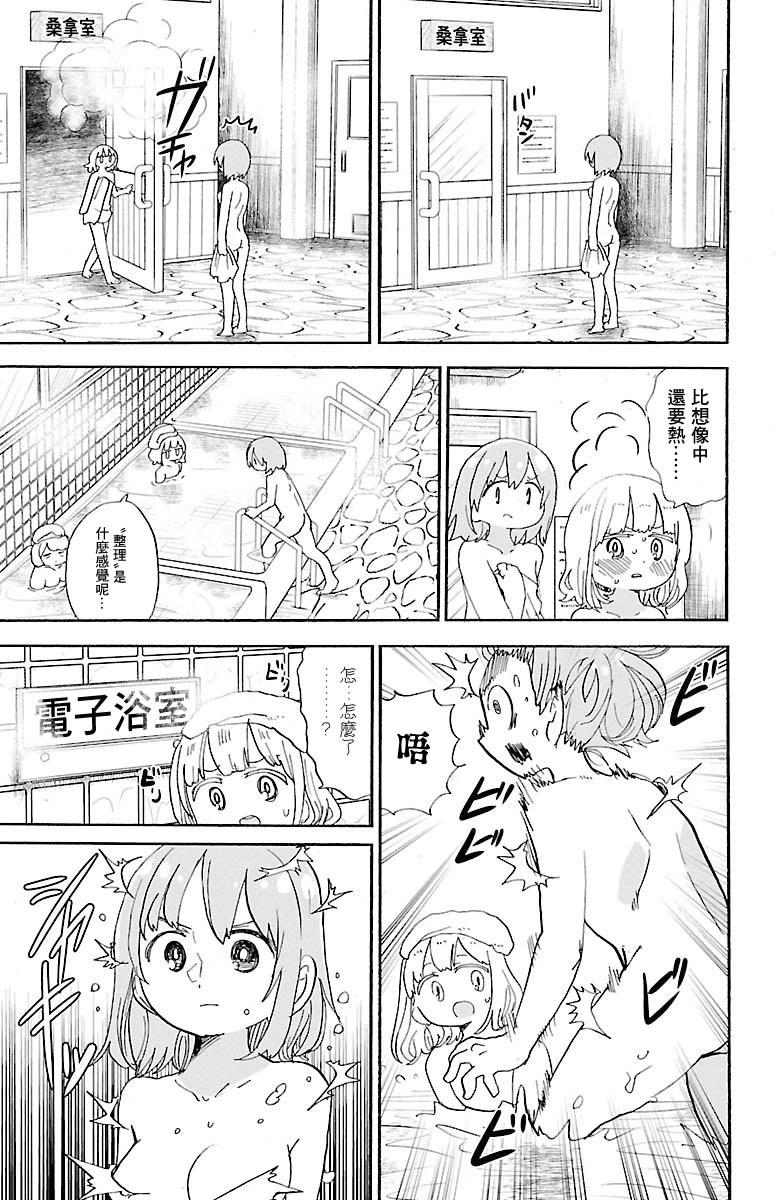 第116话4