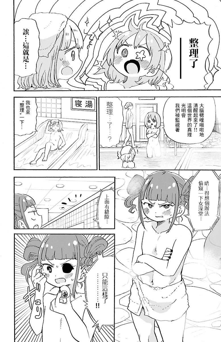 第116话5