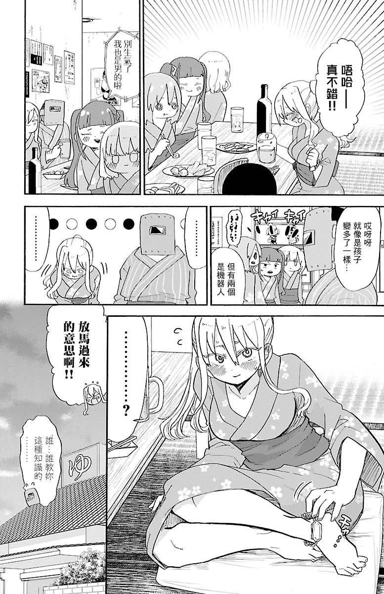 第116话7