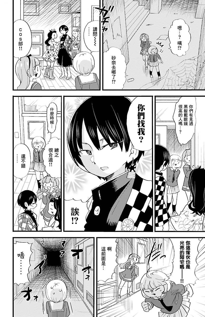 第118话5