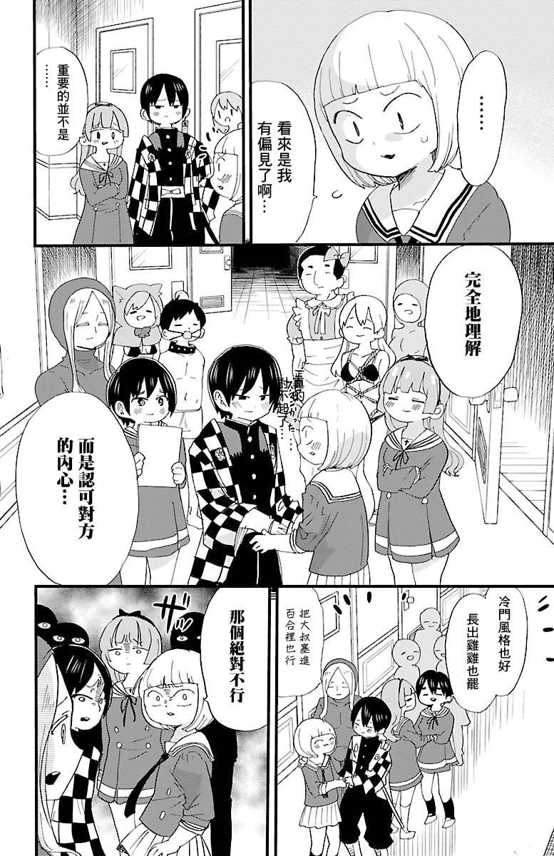 第118话7