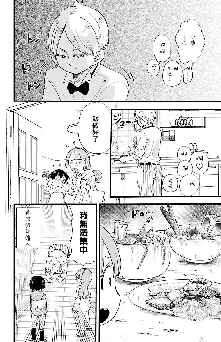 第119话7