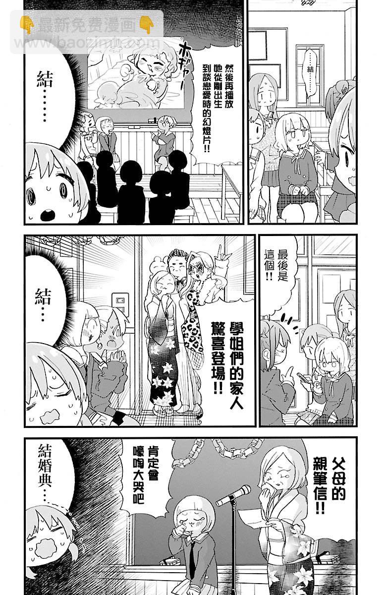 第120话3