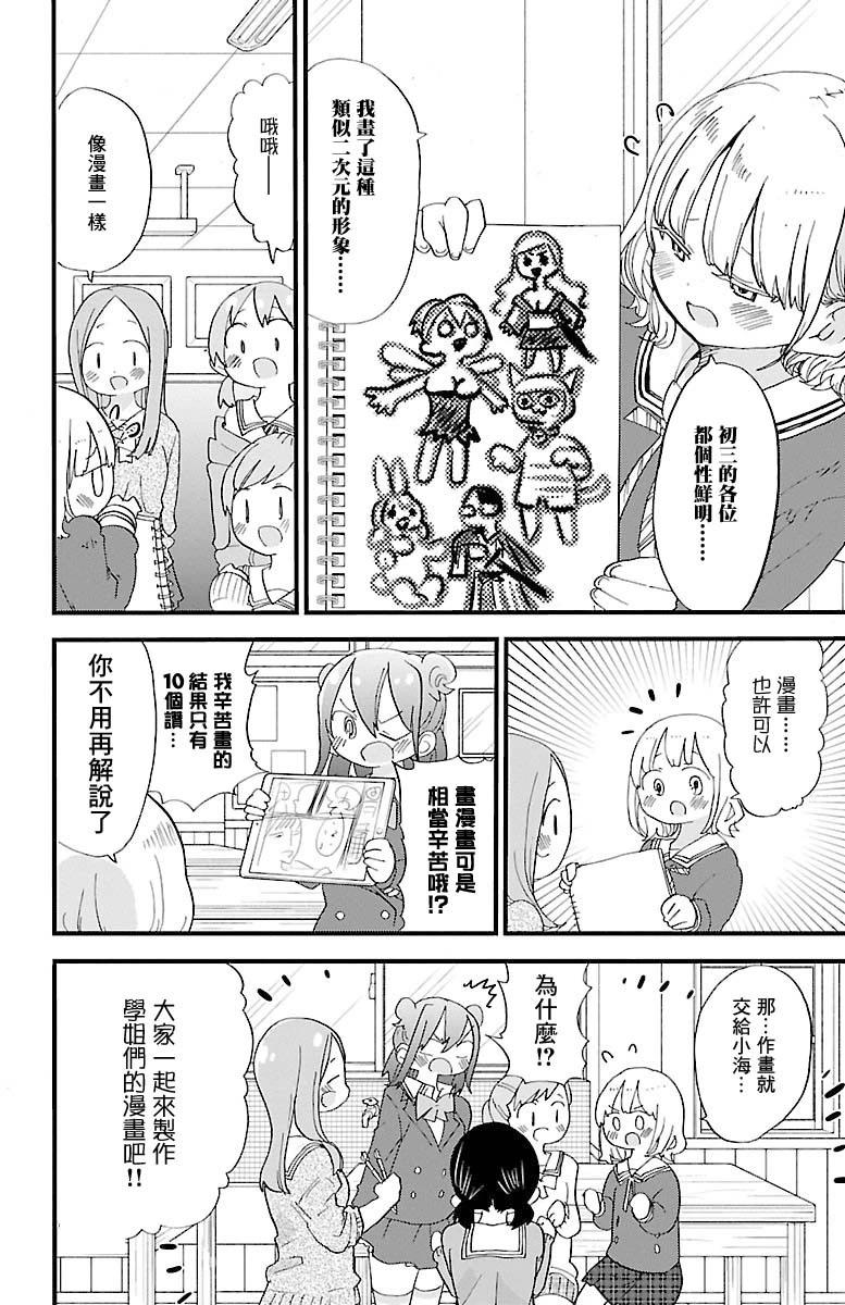 第120话5