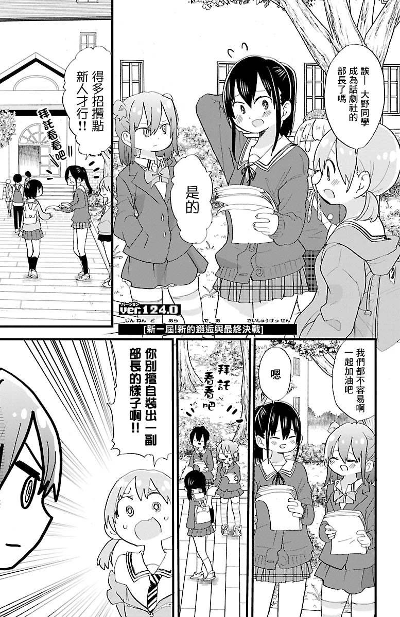 第124话0