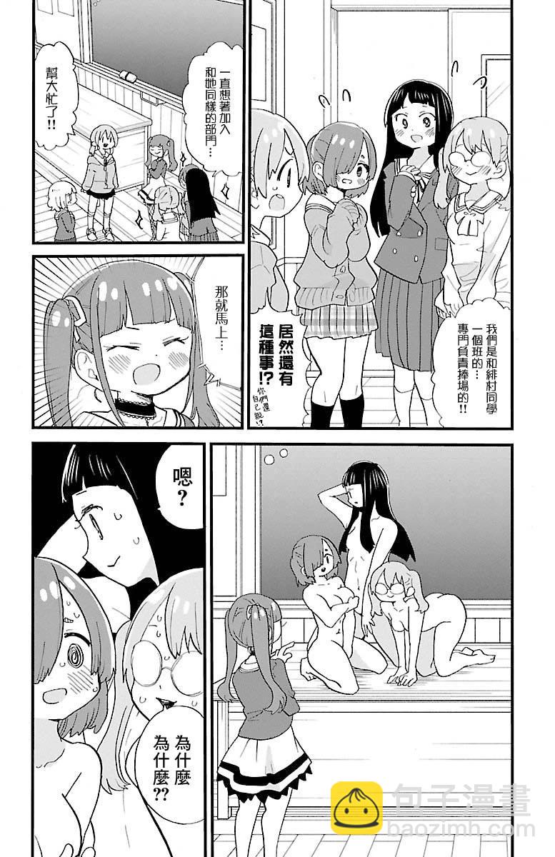第124话3