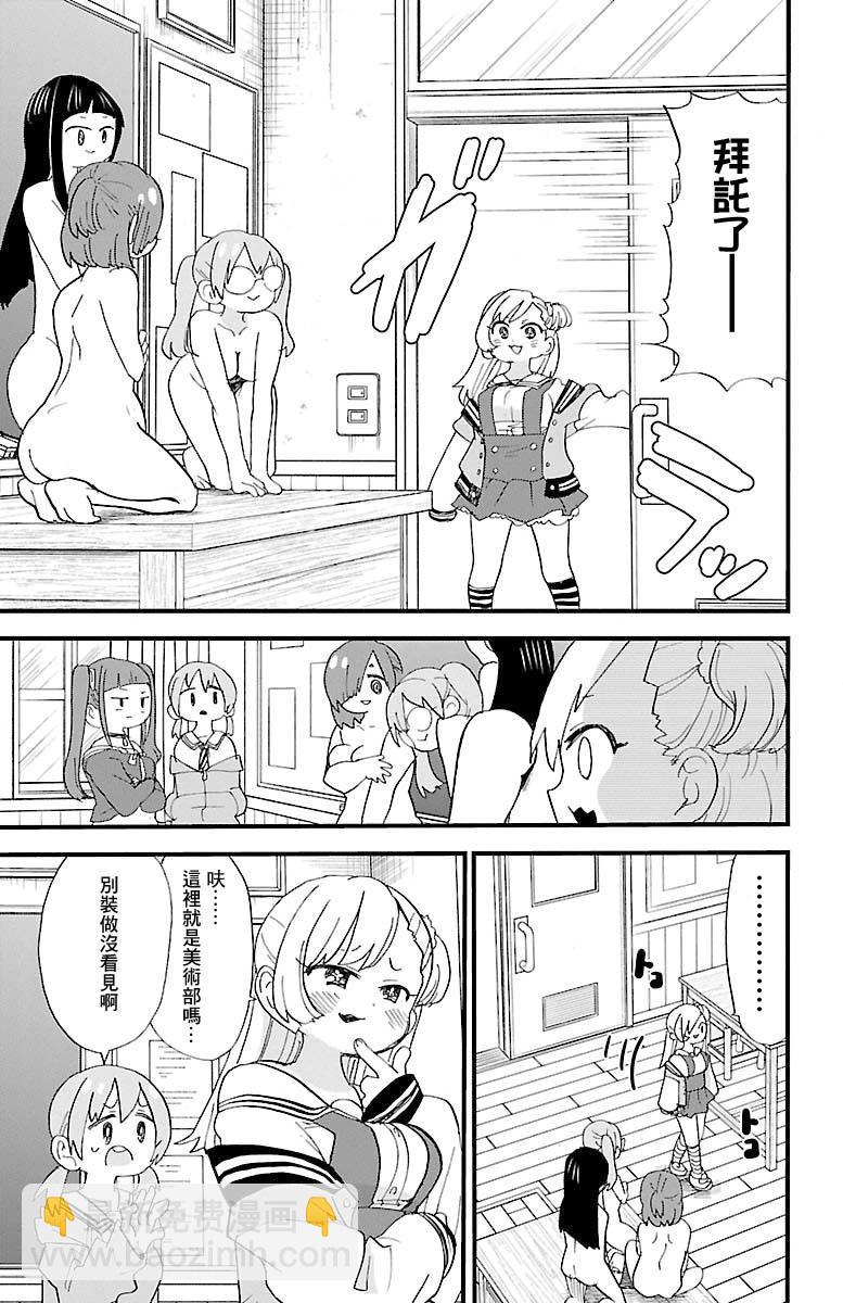 第124话4