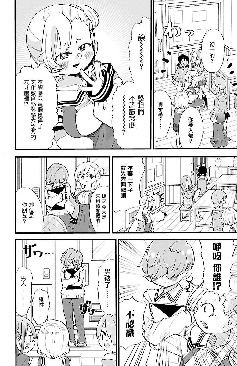 第124话5