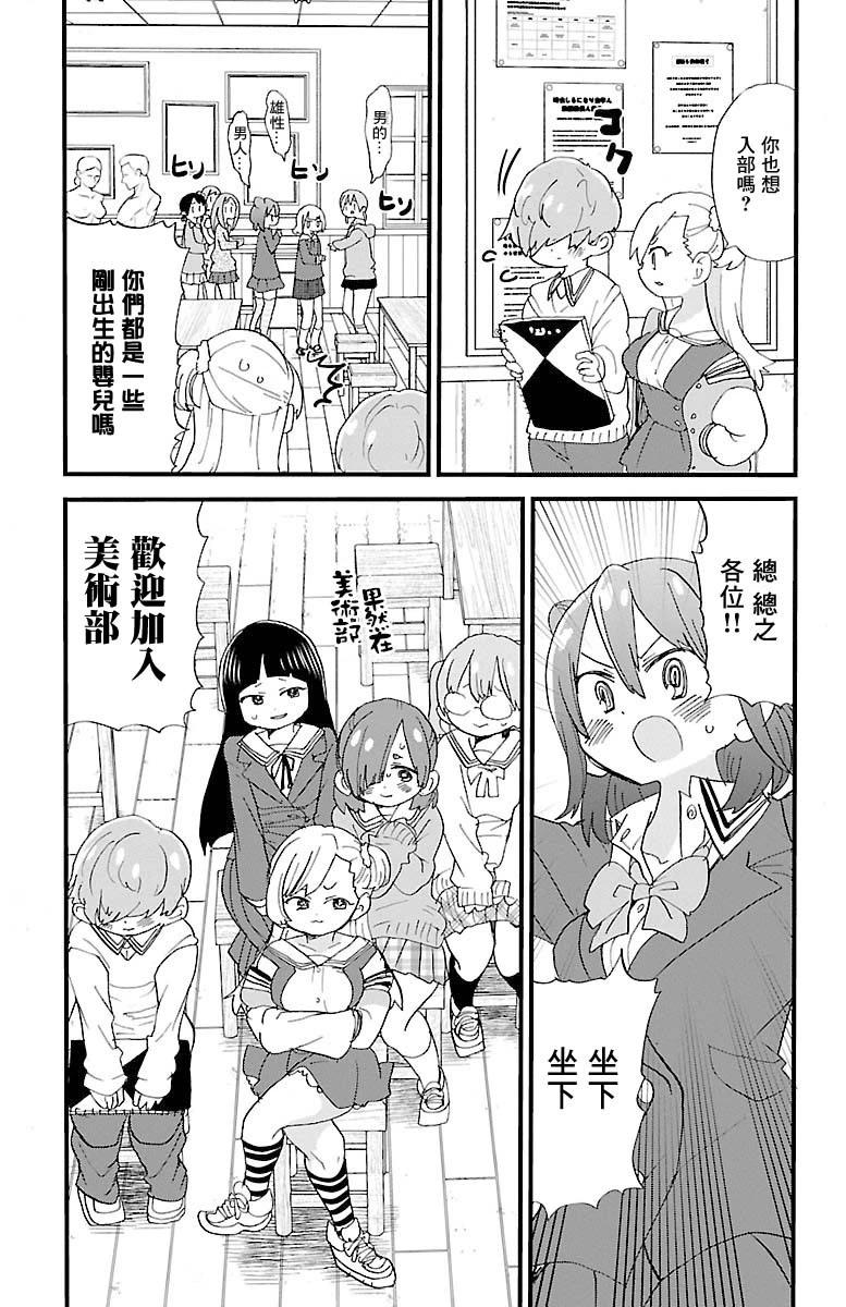 第124话6