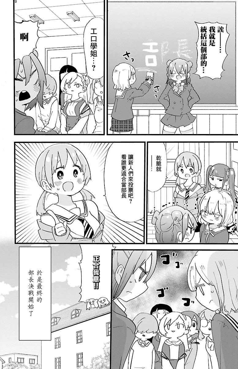 第124话7