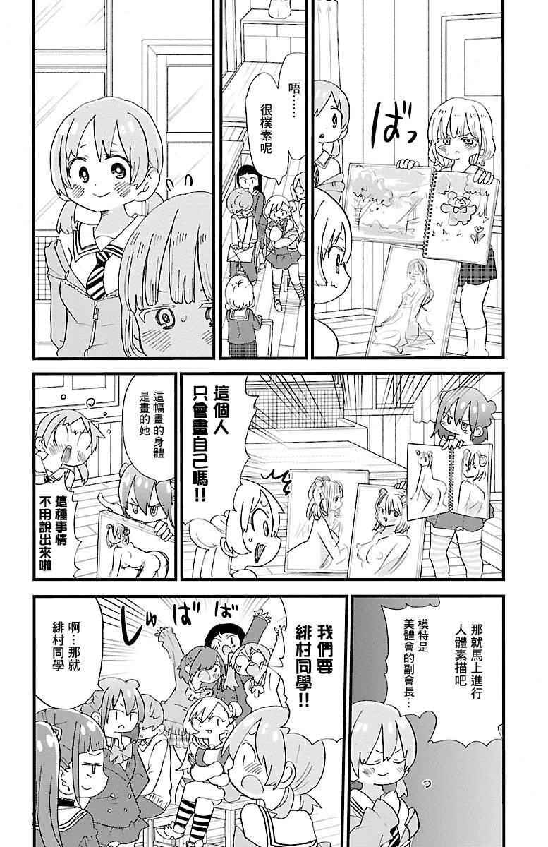 第125话3