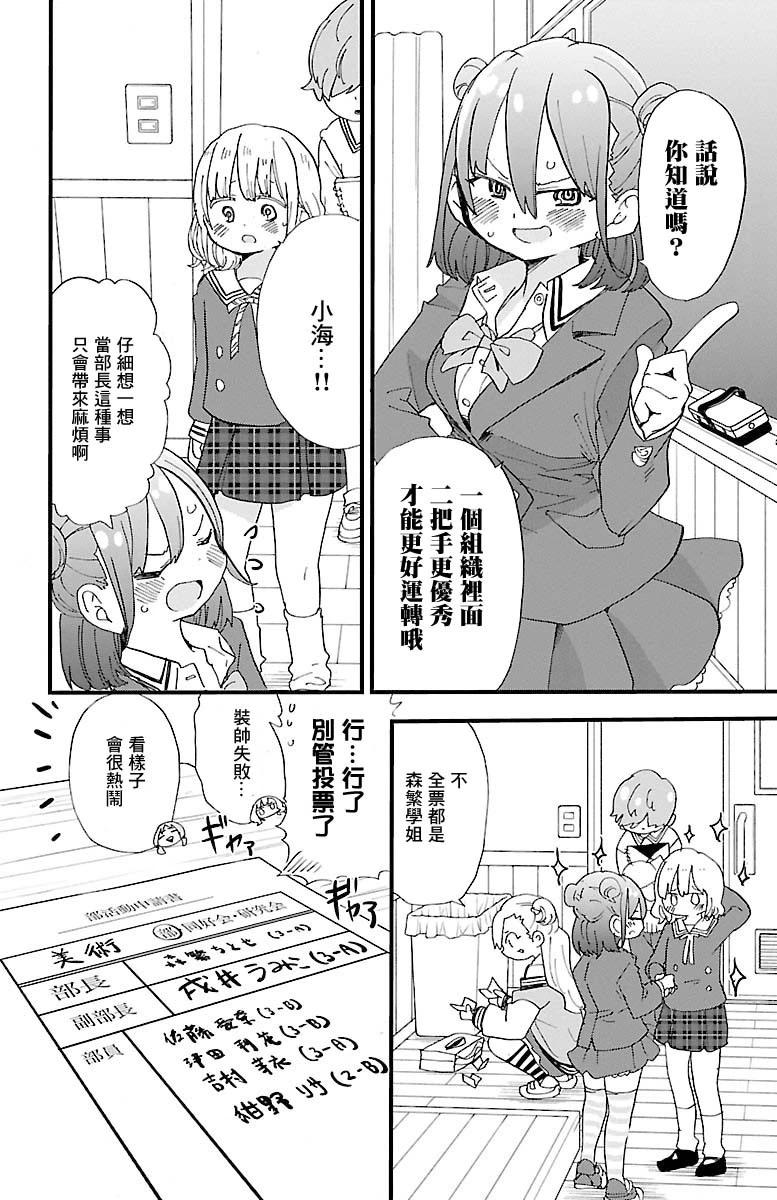 第125话7