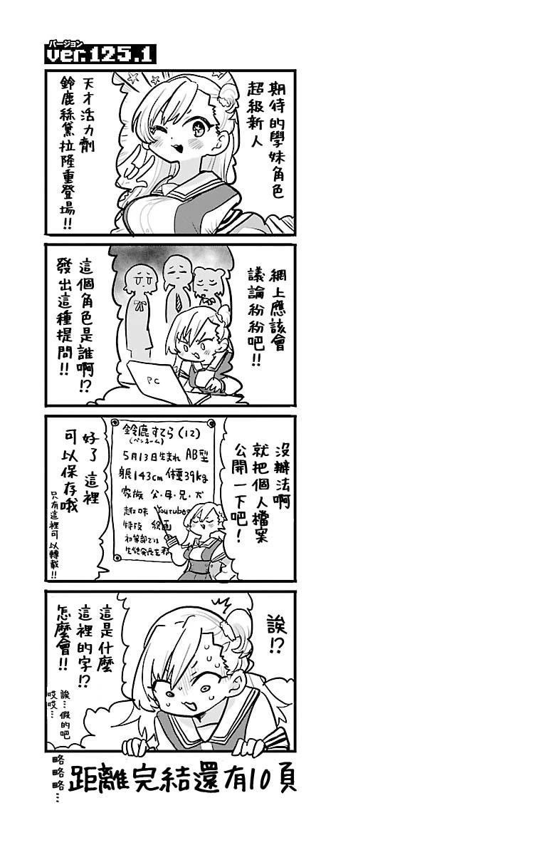 第125话8
