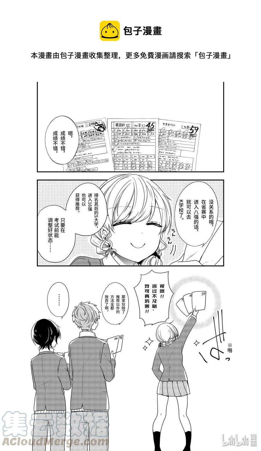 8-1 你的手0