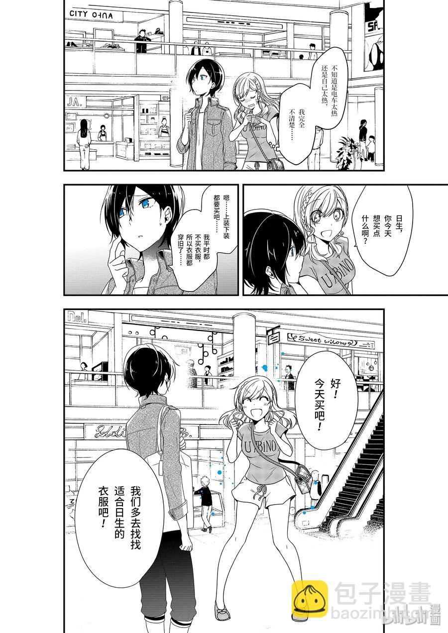 8-1 你的手11