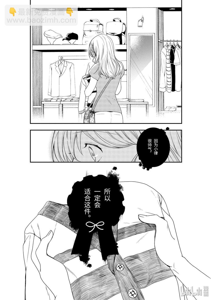 8-1 你的手14