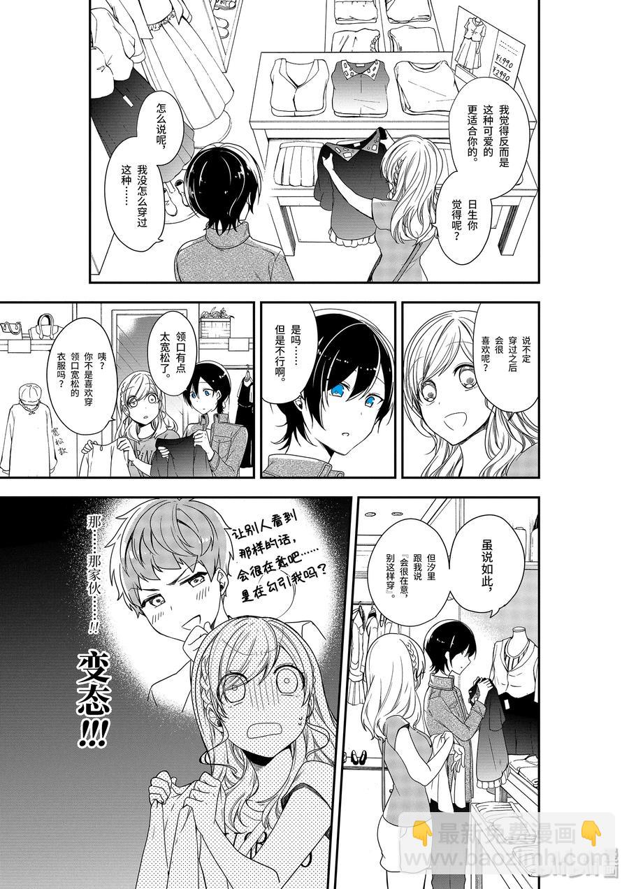 8-1 你的手16