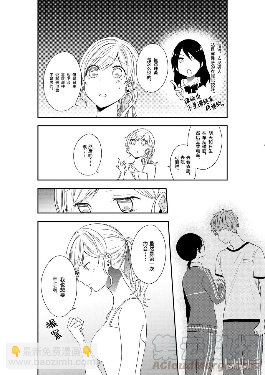 8-1 你的手3