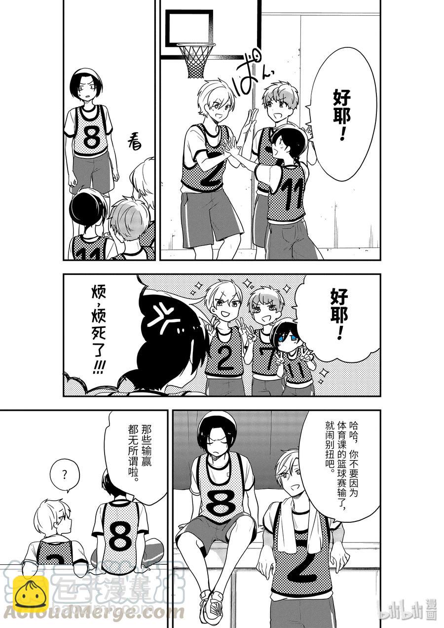 20-2 无法忘记的恋爱之情12