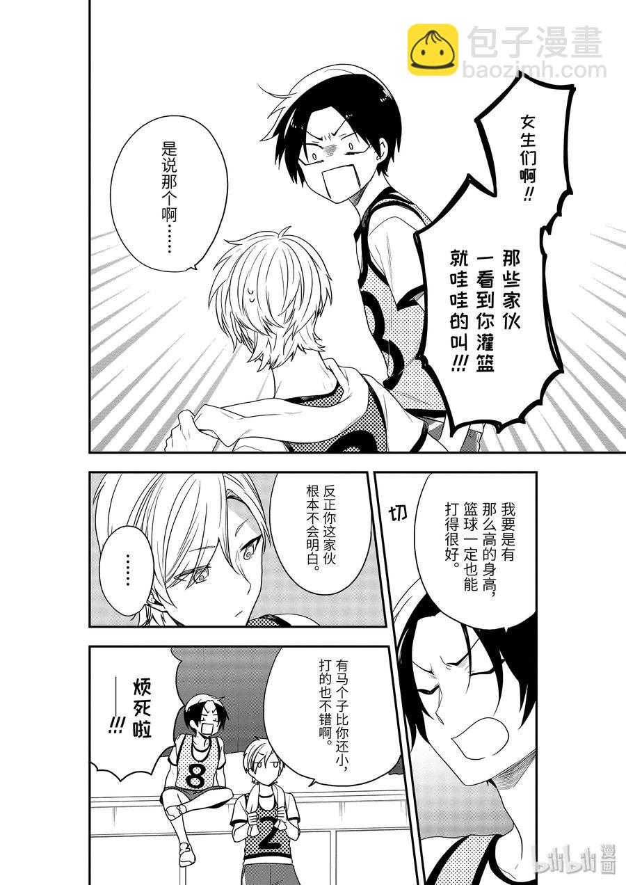 20-2 无法忘记的恋爱之情13