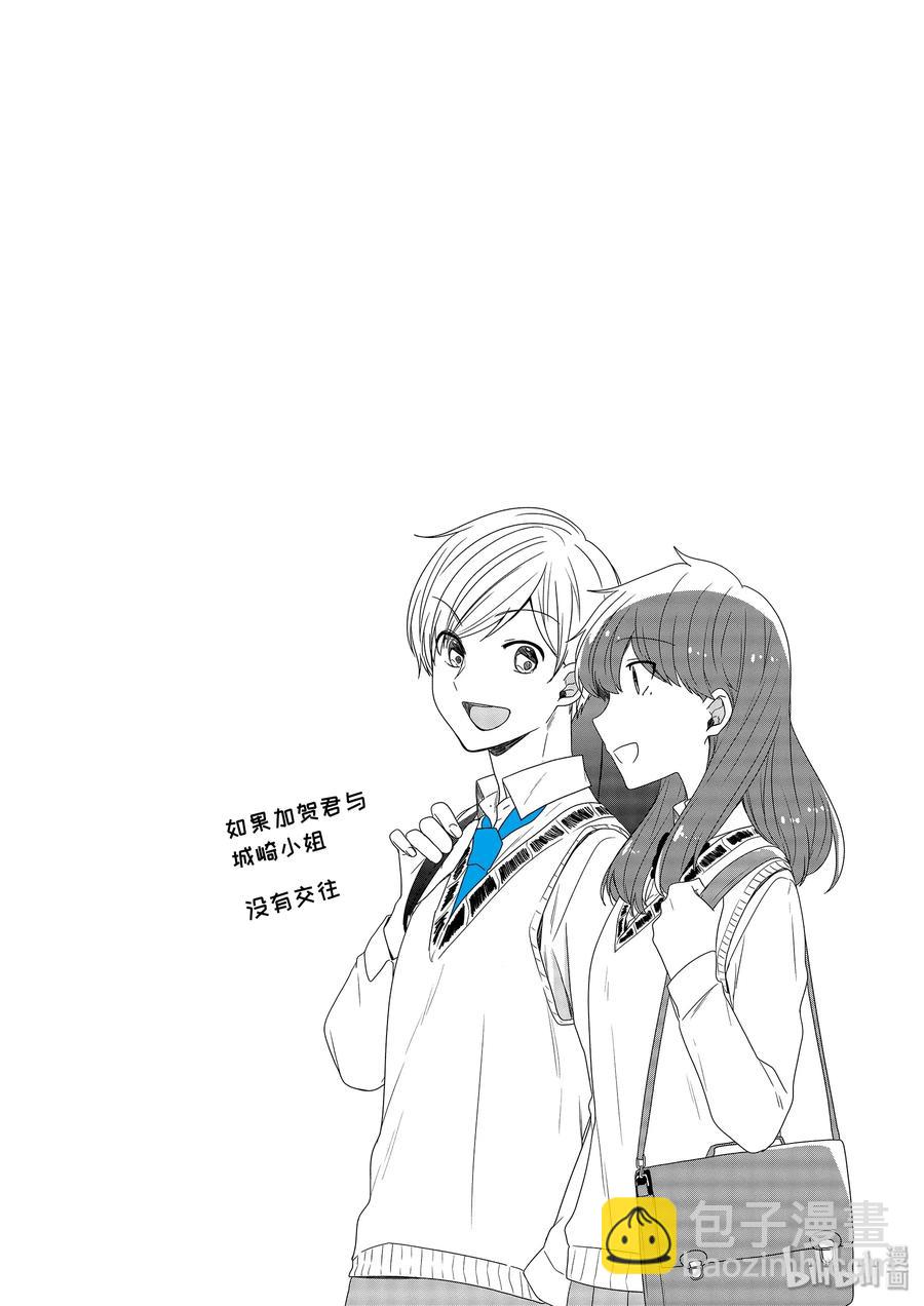 20-2 无法忘记的恋爱之情17