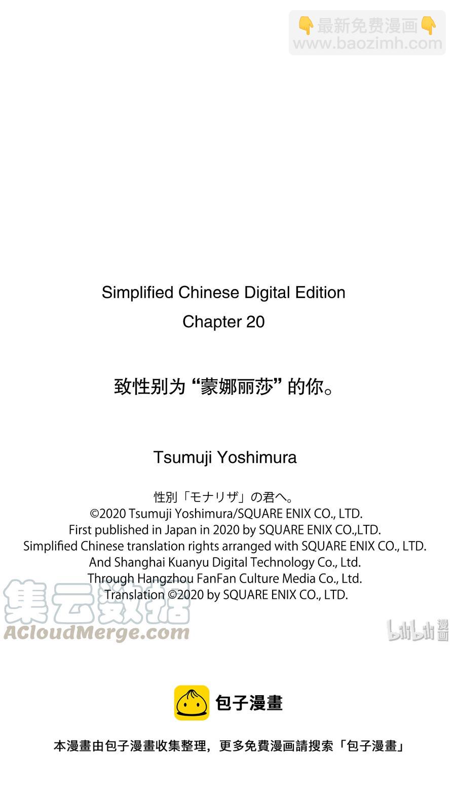 20-2 无法忘记的恋爱之情18